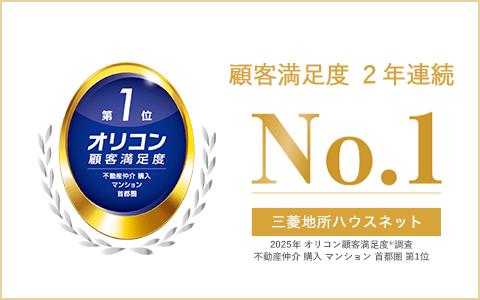 オリコン顧客満足度調査｜パークハウスフォレストリエ
